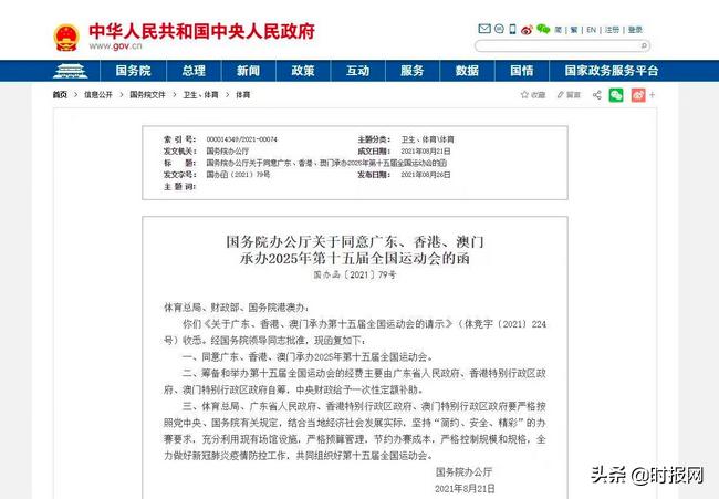 全民2025年新澳门天天免费精准大全，详细解答、解释与落实